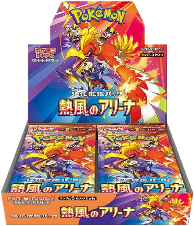 Heatwave Arena - SV9A