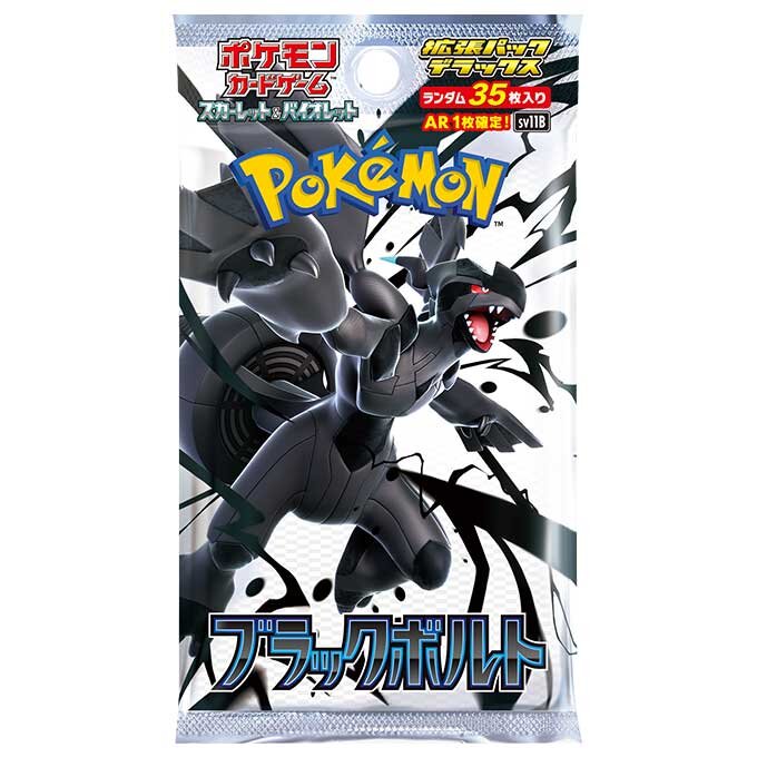 売れ筋・人気アイテム 商品 Black Bolt DX - SV11B – MyHapBox ポケモンカードゲーム
