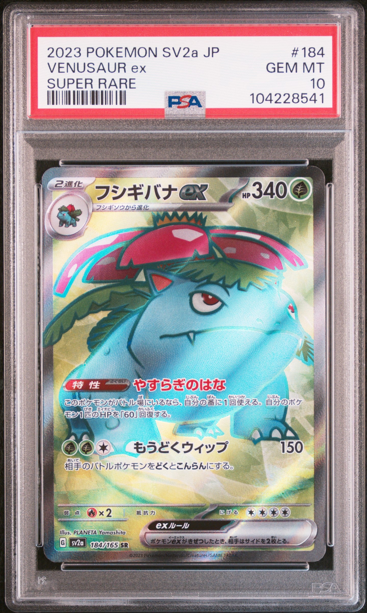 PSA 10 | VENUSAUR SR SV2a #184