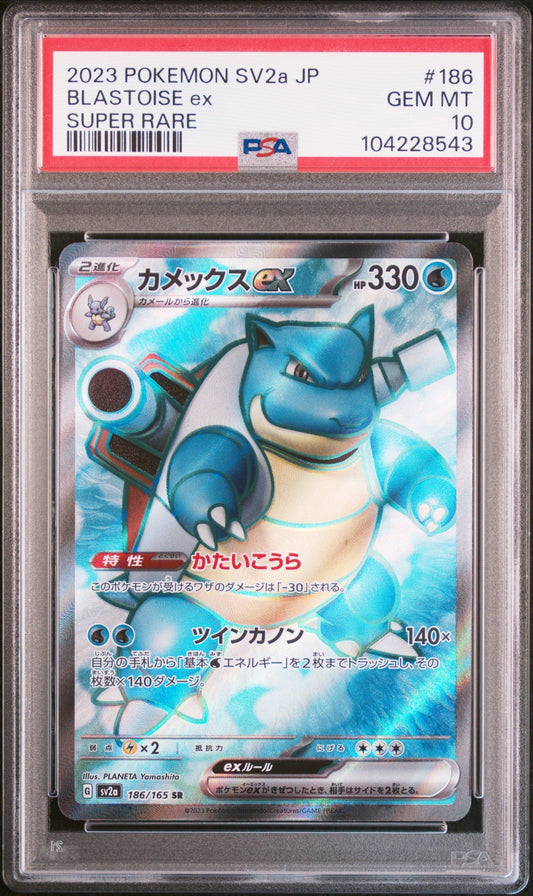 PSA 10 | BLASTOISEex SR SV2a #184