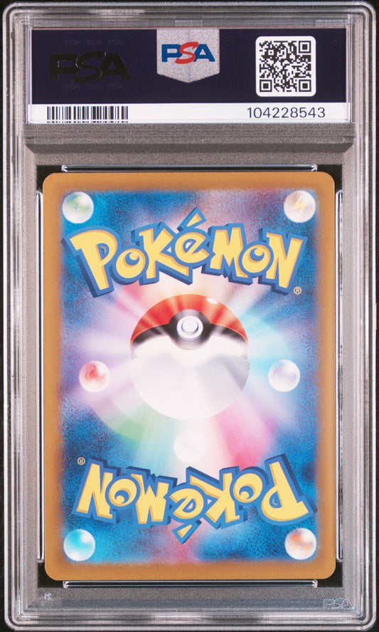 PSA 10 | BLASTOISEex SR SV2a #184