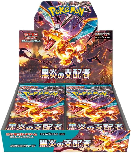 Ruler of Black Flame - SV3
