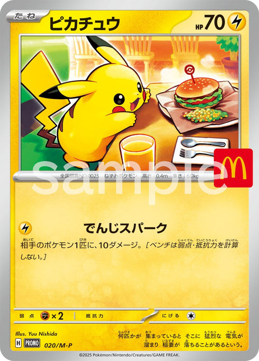 McDonald's Pikachu promo