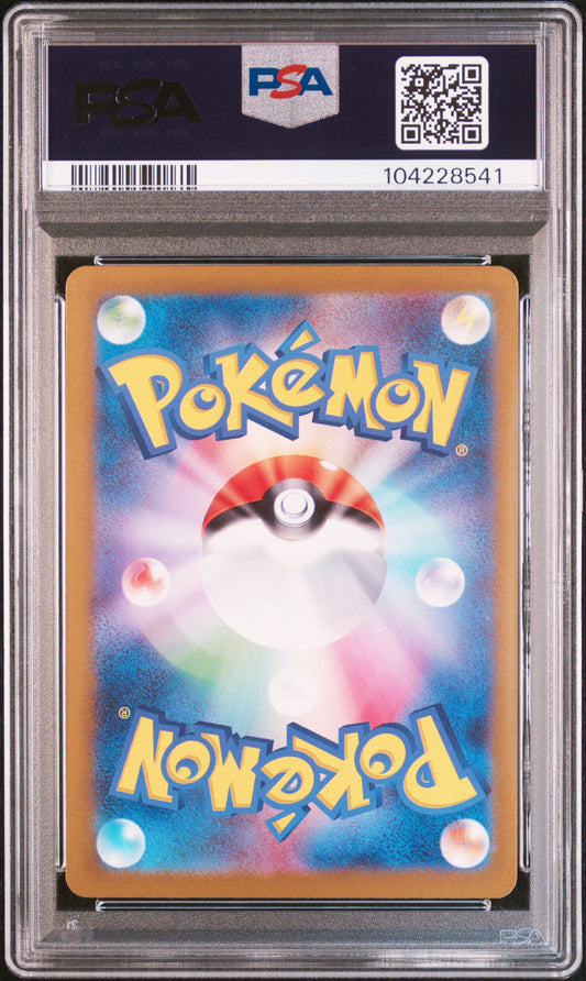 PSA 10 | VENUSAUR SR SV2a #184